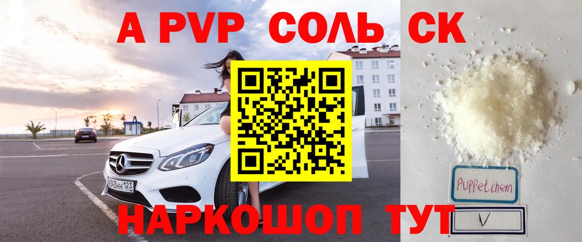 APVP СК Кохма