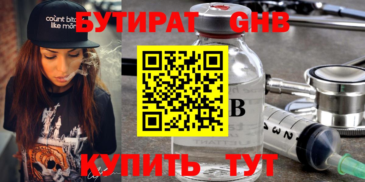 Кохма  Бутират буратино  Вход с VPN 