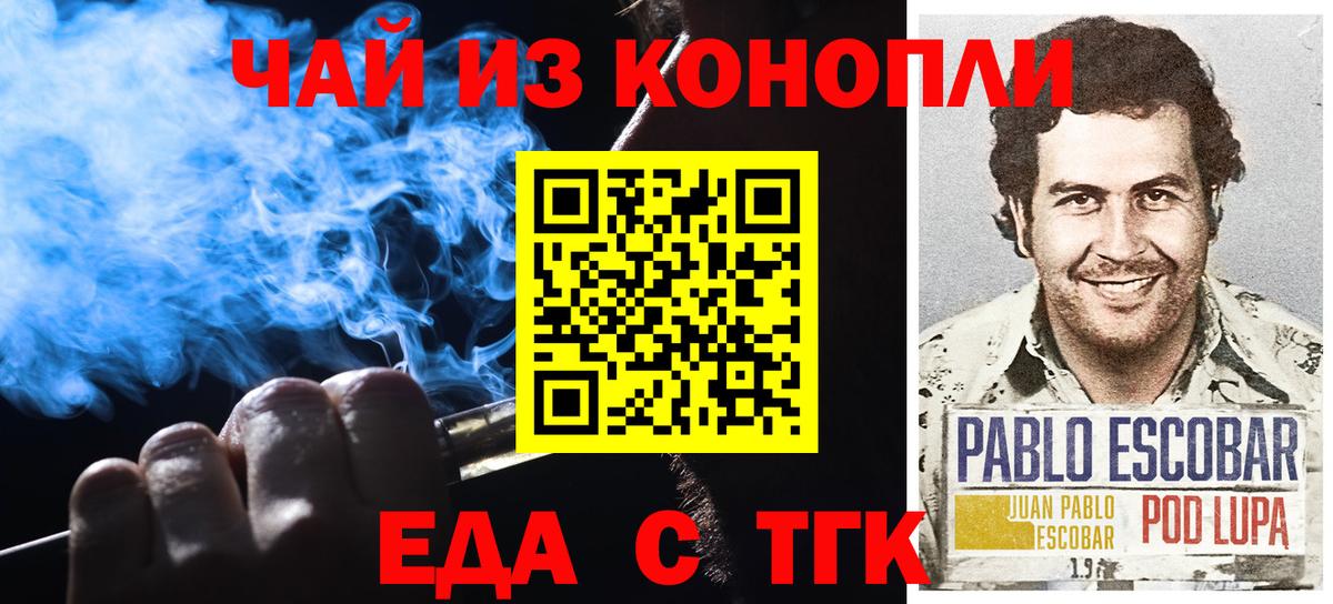 Кохма  Еда ТГК марихуана  Вход с VPN 