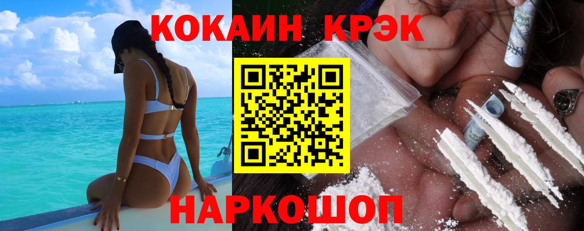 КОКАИН Колумбийский Кохма