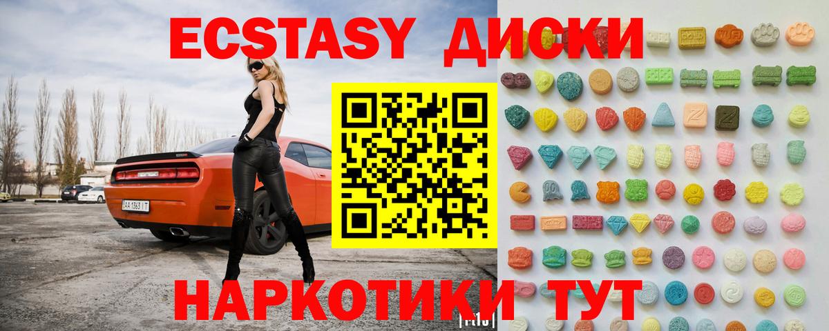 Экстази MDMA  Ecstasy  Кохма  Вход с VPN 