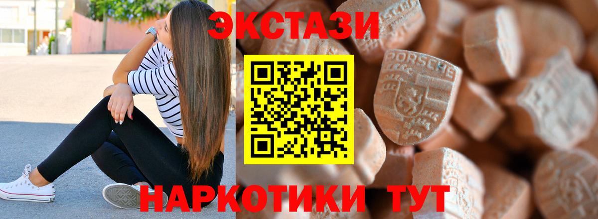 Ecstasy ешки Кохма