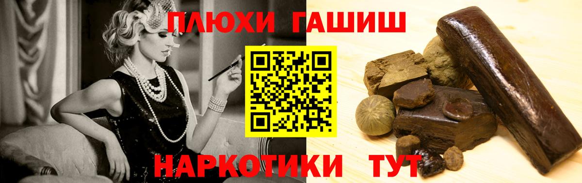 ГАШИШ 40% ТГК  ГАШ Premium  Вход с VPN  Кохма 
