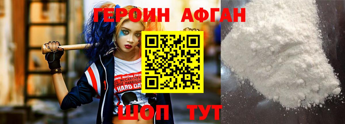 Героин герыч Кохма