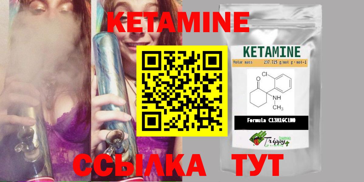 Кохма  Кетамин VHQ  Вход с VPN 