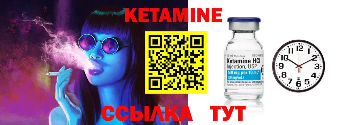 КЕТАМИН ketamine Кохма