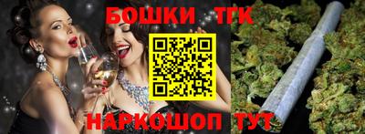 бошки Канаш