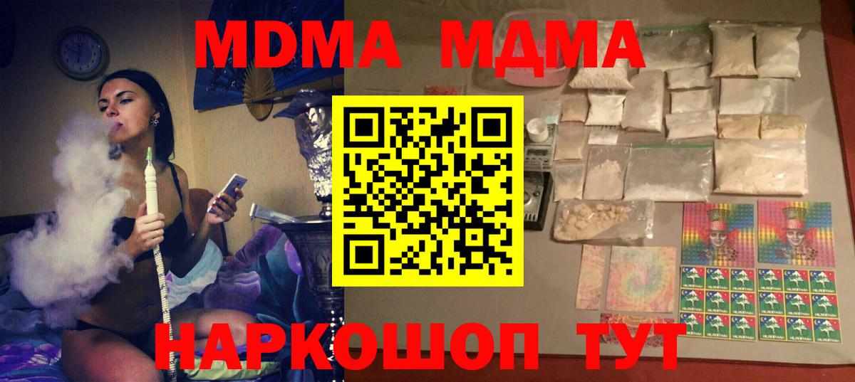 МДМА Molly Кохма
