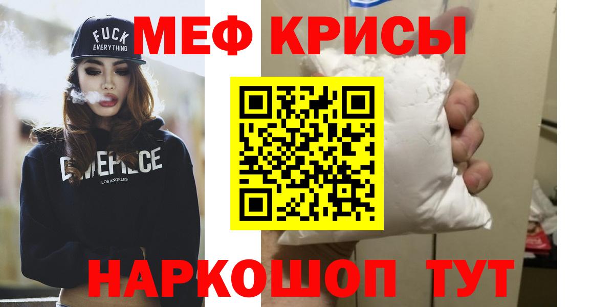 МЯУ-МЯУ мука  Мефедрон кристаллы  Кохма  где купить наркоту  Вход с VPN  Меф 
