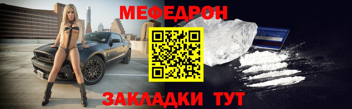 Меф мяу мяу мука Кохма
