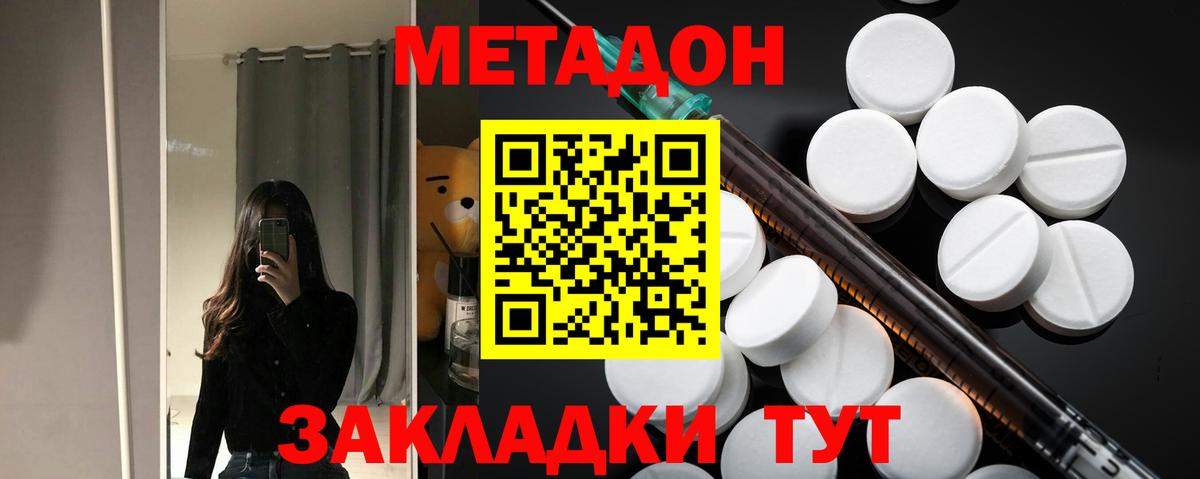 Метадон methadone Кохма