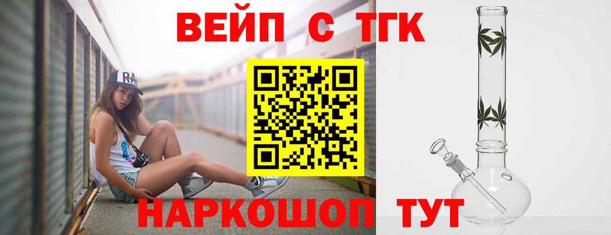 Дистиллят ТГК концентрат  ТГК жижа  Кохма  Вход с VPN 